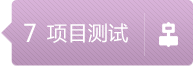 手機app測試